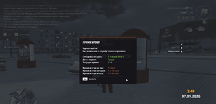 Снимок экрана 2026-01-07 035431 (1).png