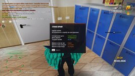 Скриншот 09-03-2026 202849.jpg