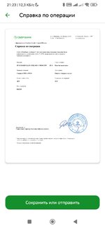 Screenshot_2026-04-05-21-23-34-954_ru.sberbankmobile.jpg
