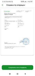 Screenshot_2026-04-05-21-23-24-937_ru.sberbankmobile.jpg