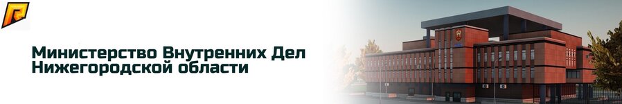 МВД 1.jpeg