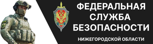ФСБ фото.png