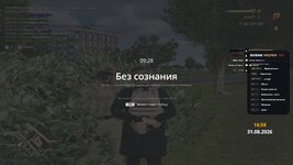 Скриншот-20260831-165834.jpg